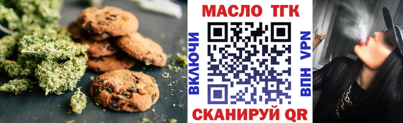 Canna-Cookies конопля  Пошехонье 