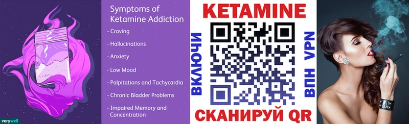 КЕТАМИН VHQ Пошехонье